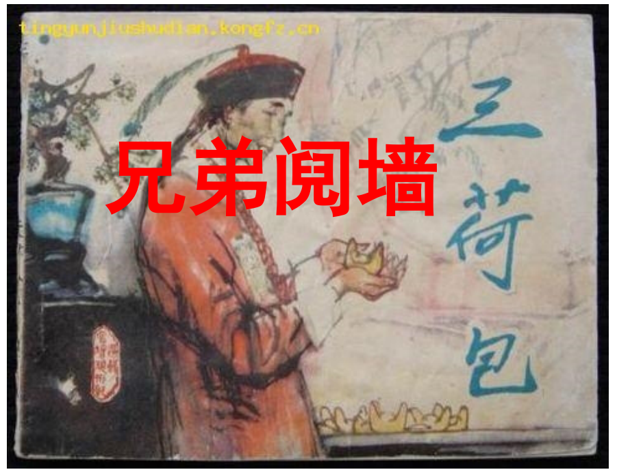 方寸微雕展现大千世界.ppt_第1页