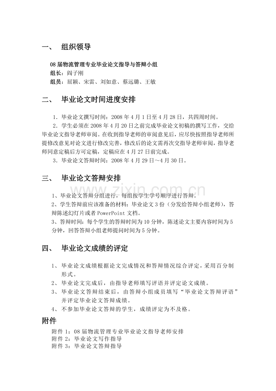 广东交通职业技术学院.docx_第2页