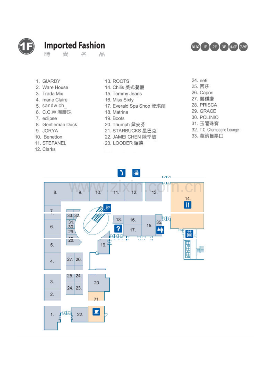 房地产]TigerCityMD规划.docx_第1页