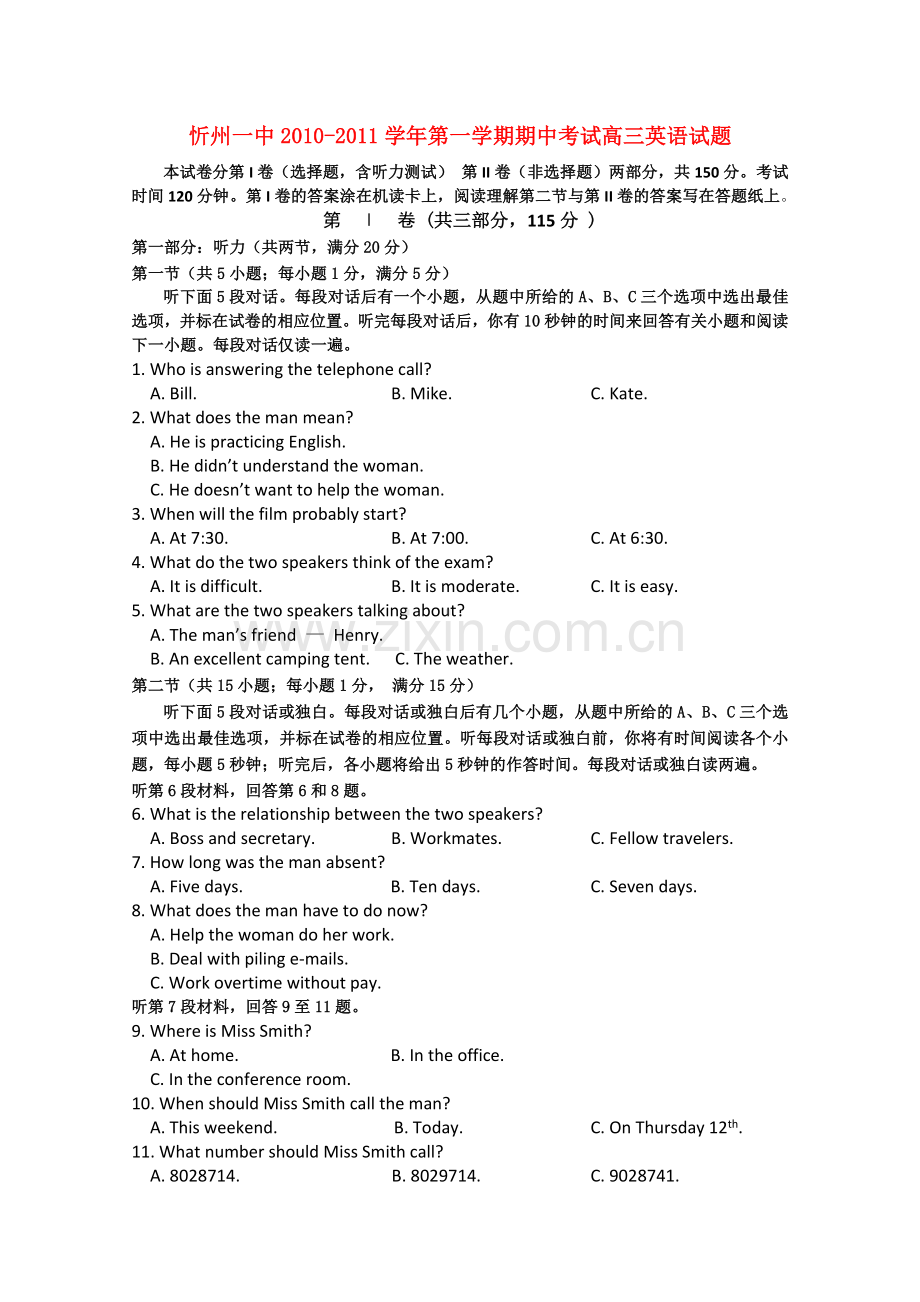 山西省忻州2011高三英语上学期期中考试外研版 .doc_第1页