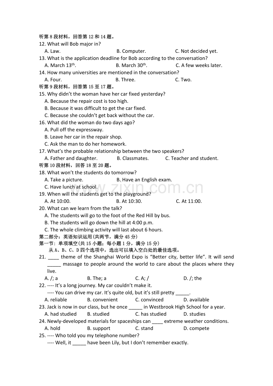 山西省忻州2011高三英语上学期期中考试外研版 .doc_第2页