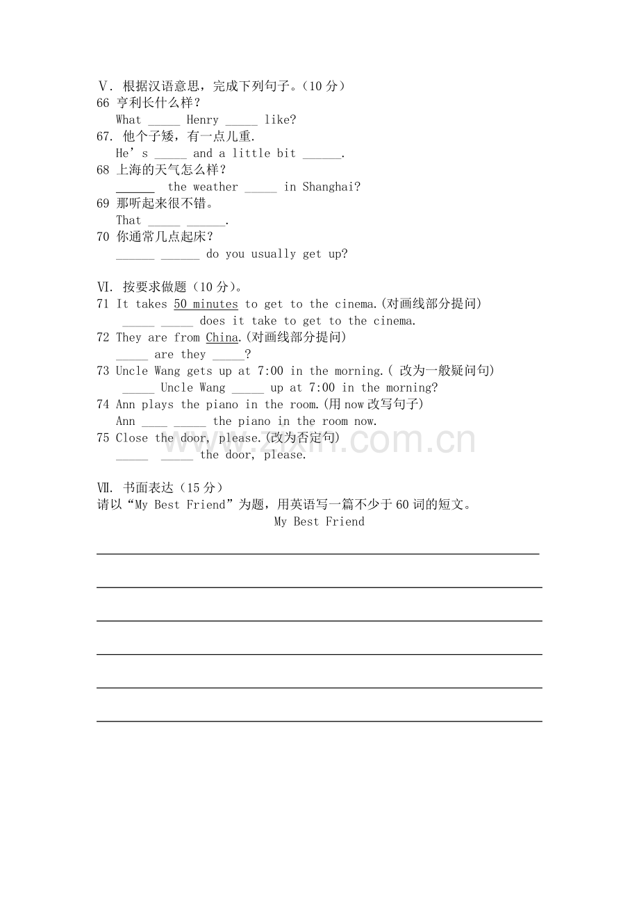 七年级下册英语第二次月考试卷.doc_第2页