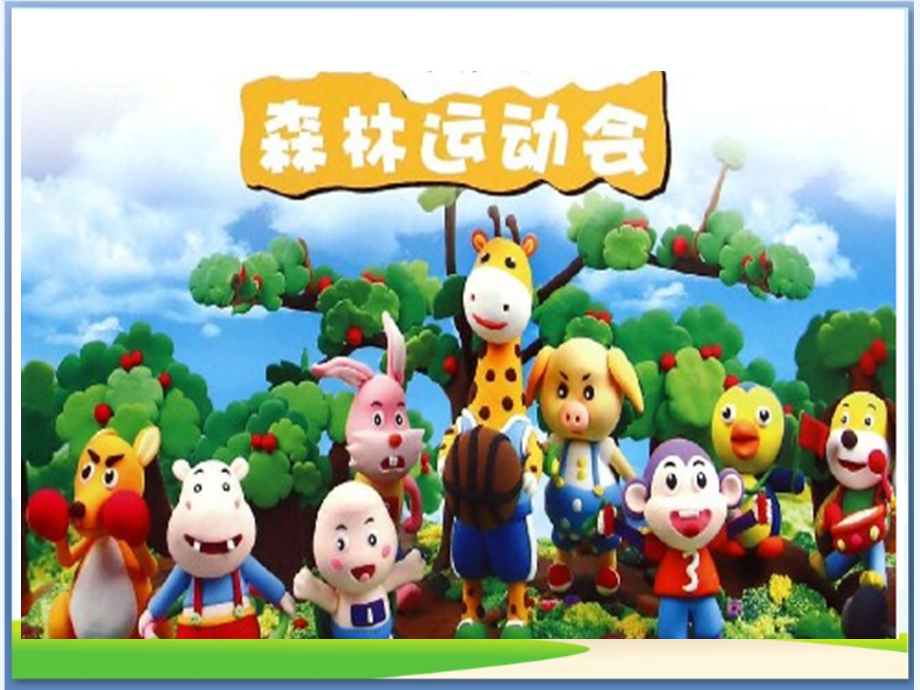 小学数学人教一年级0的认识及计算.pptx_第2页