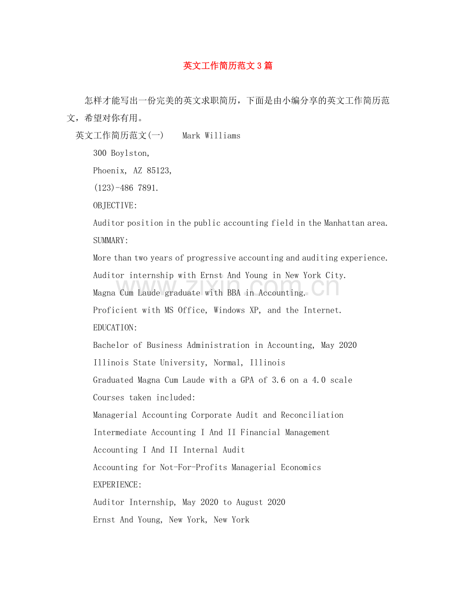 英文工作简历范文3篇 .doc_第1页