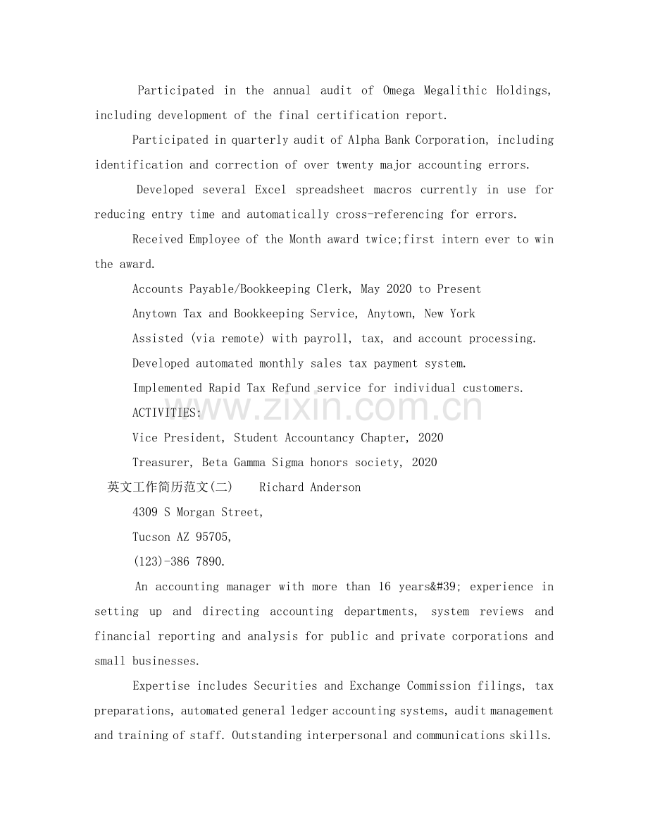 英文工作简历范文3篇 .doc_第2页
