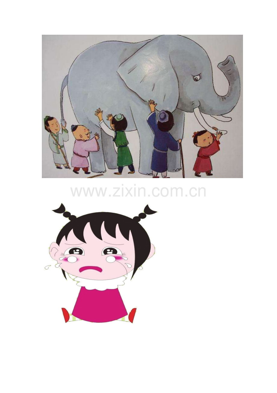 小学数学小学四年级素材之图片类.doc_第1页
