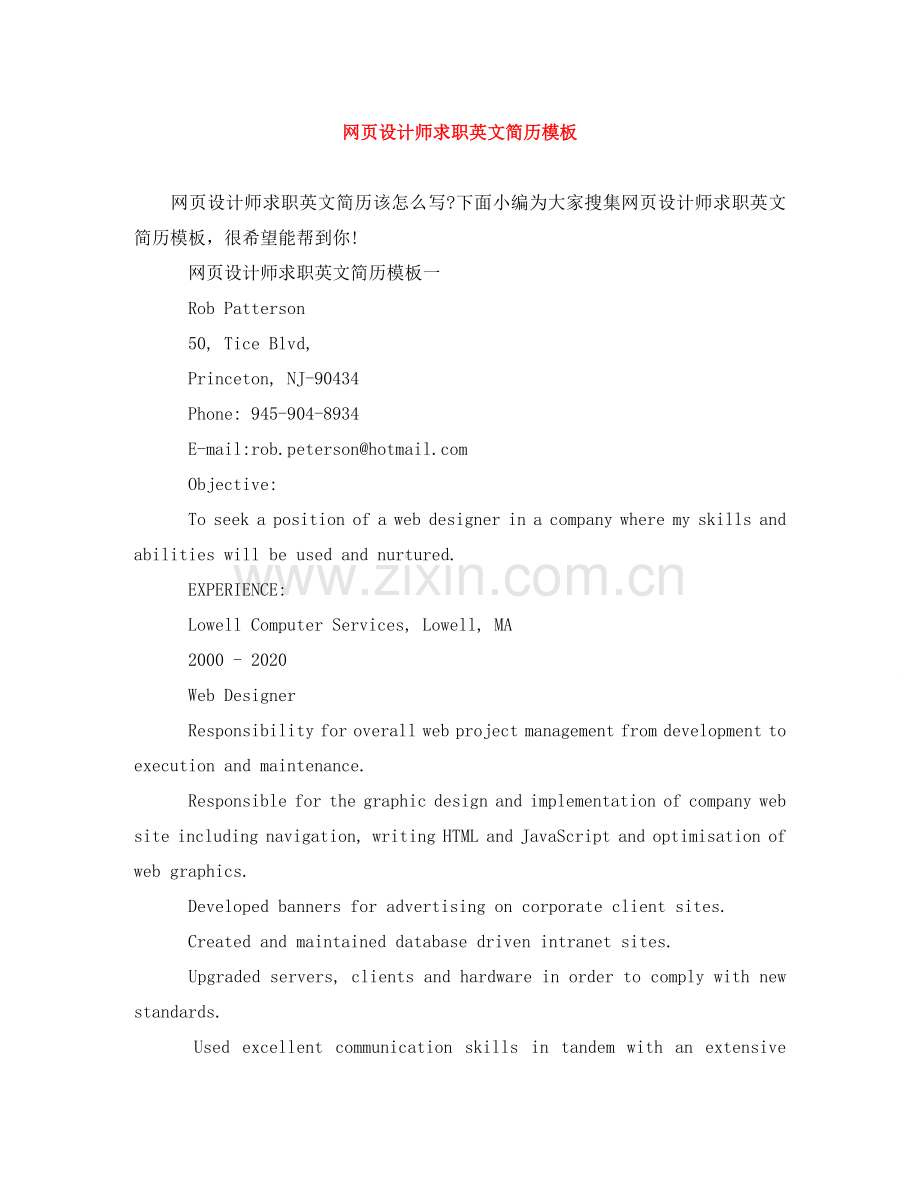 网页设计师求职英文简历模板 .doc_第1页