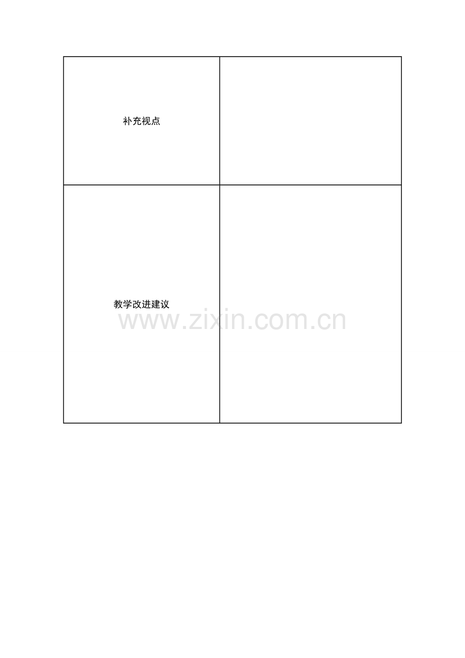 kangtangguanchuajilubiao.doc_第2页