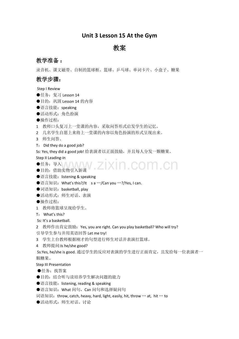 Unit-3-Lesson5-At-the-Gym教案.docx_第1页