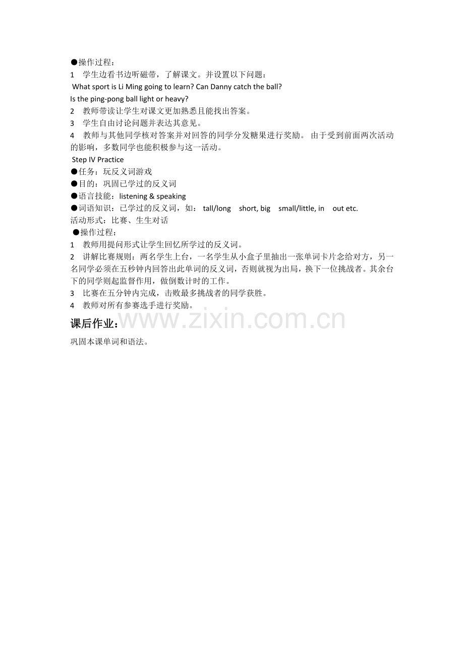 Unit-3-Lesson5-At-the-Gym教案.docx_第2页
