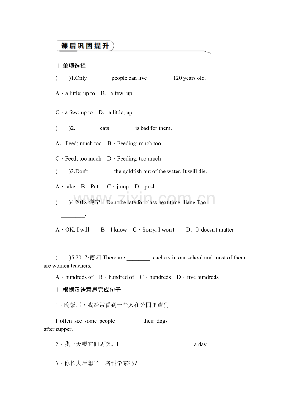 Integratedskills.docx_第2页