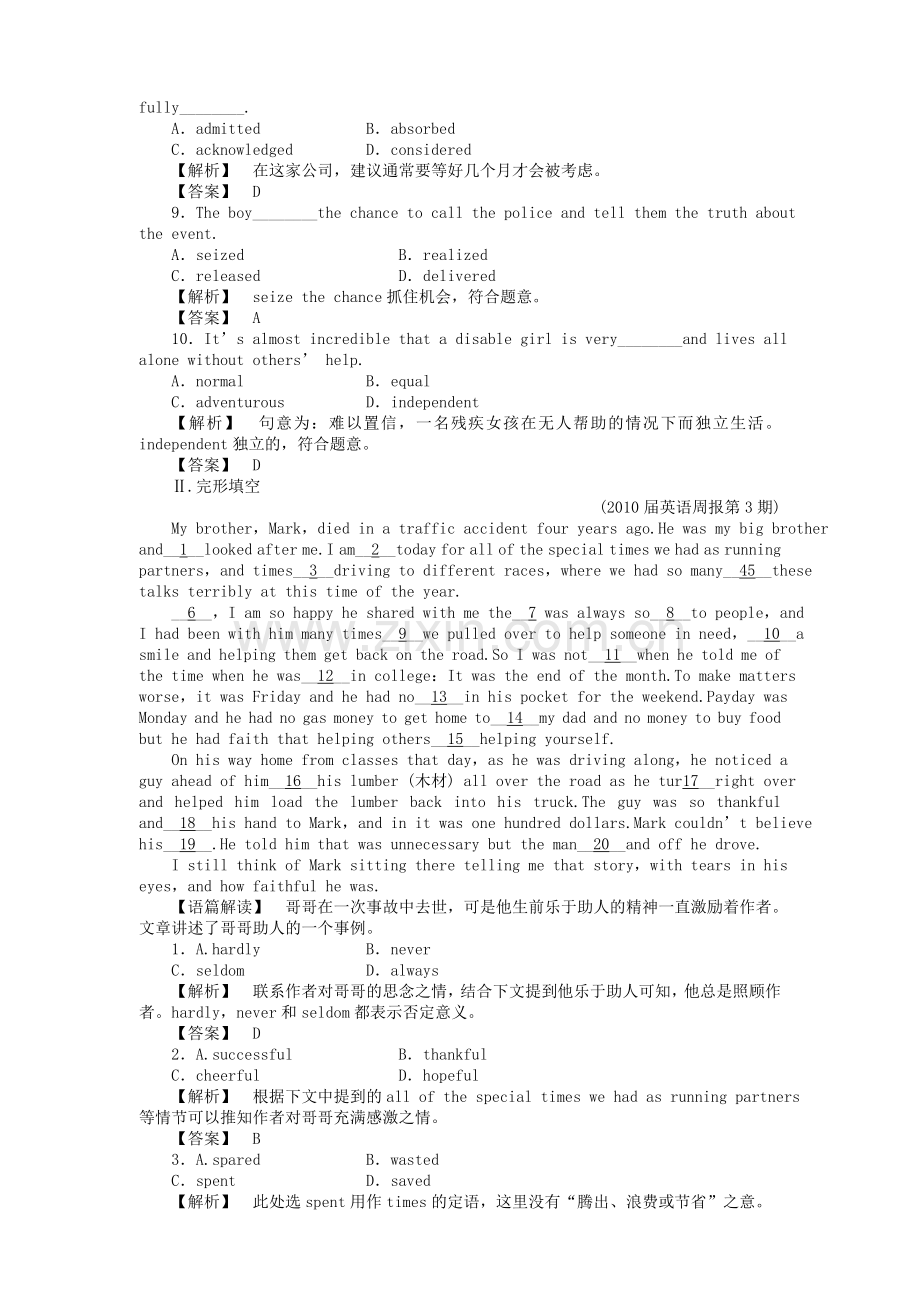 全国湖北专版金版新学案2011高三英语一轮 高一 智能检测3.doc_第2页