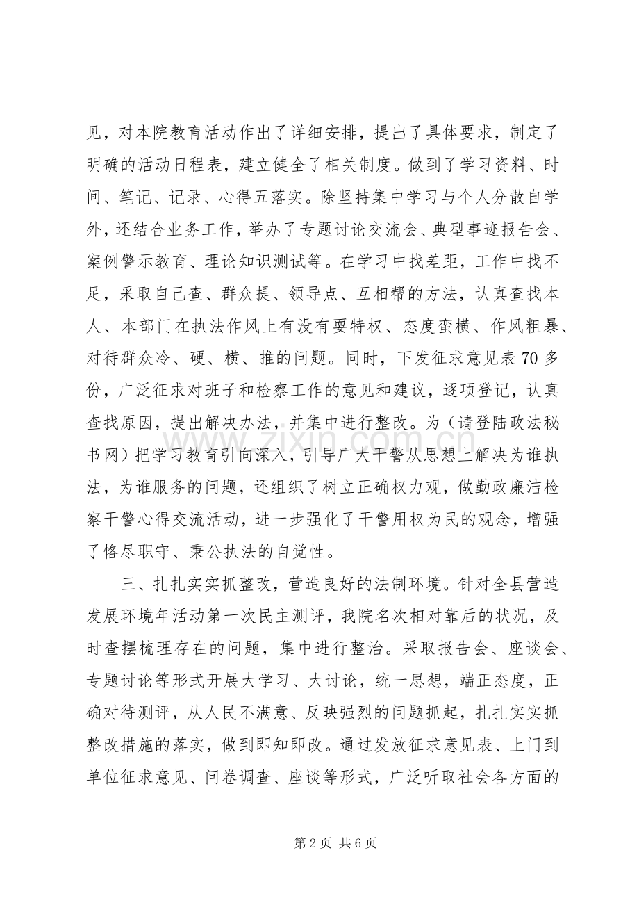 政工科干事个人年终述职报告范文.docx_第2页