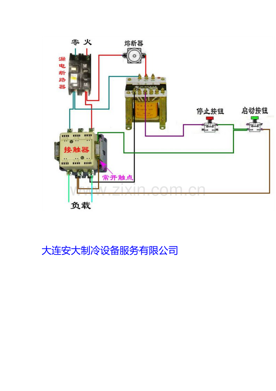 各种电气控制原理图和实物接线图及直流电动机其线圈绕线方法(43页).doc_第2页