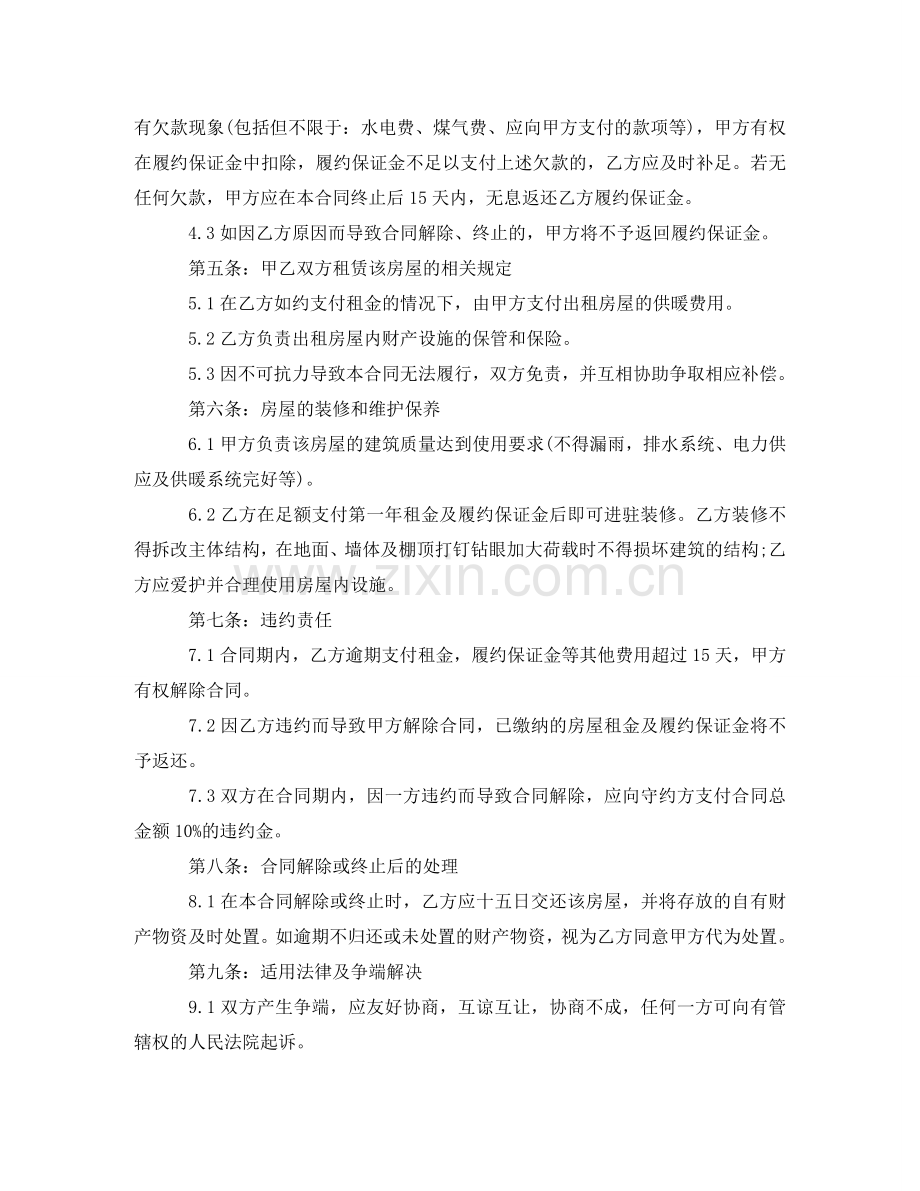 施工设备租赁合同 .doc_第2页
