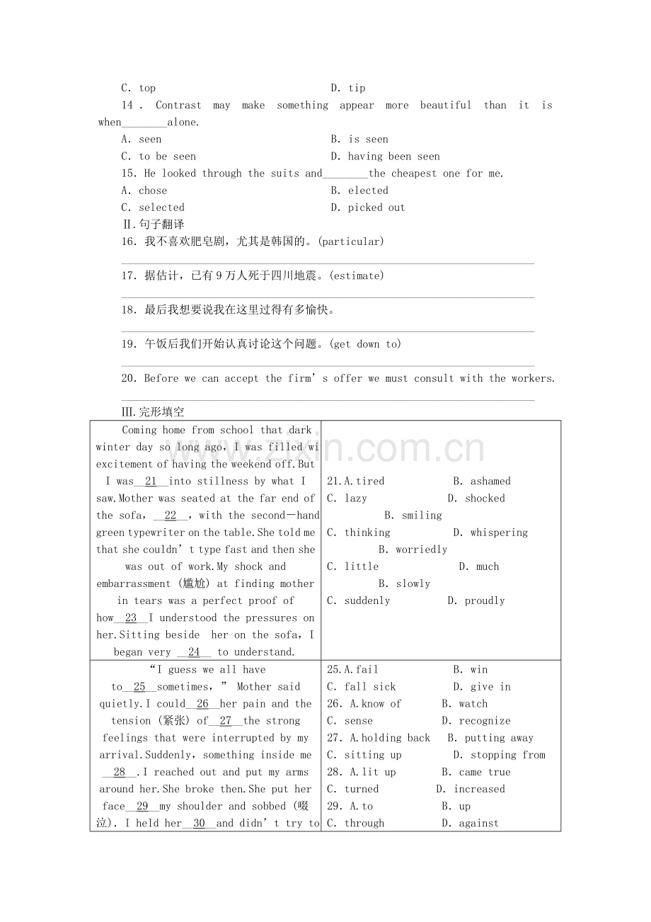 外研辽琼宁专版高中英语 第四单元 同步测试 外研版选修8 .doc_第2页
