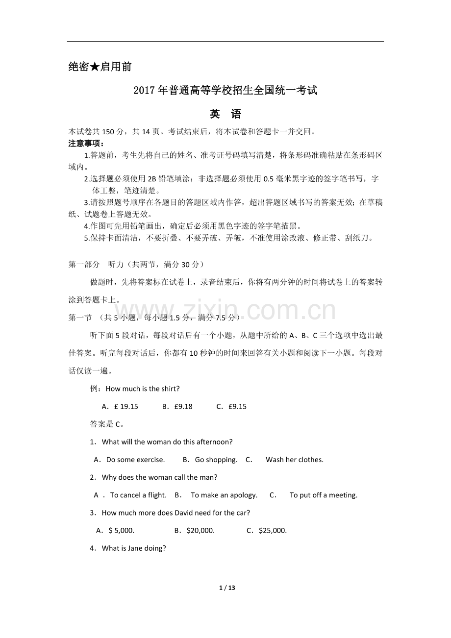 2017年全国卷2高考英语真题.doc_第1页