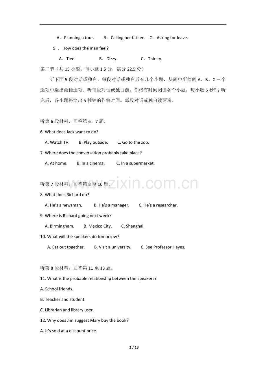 2017年全国卷2高考英语真题.doc_第2页