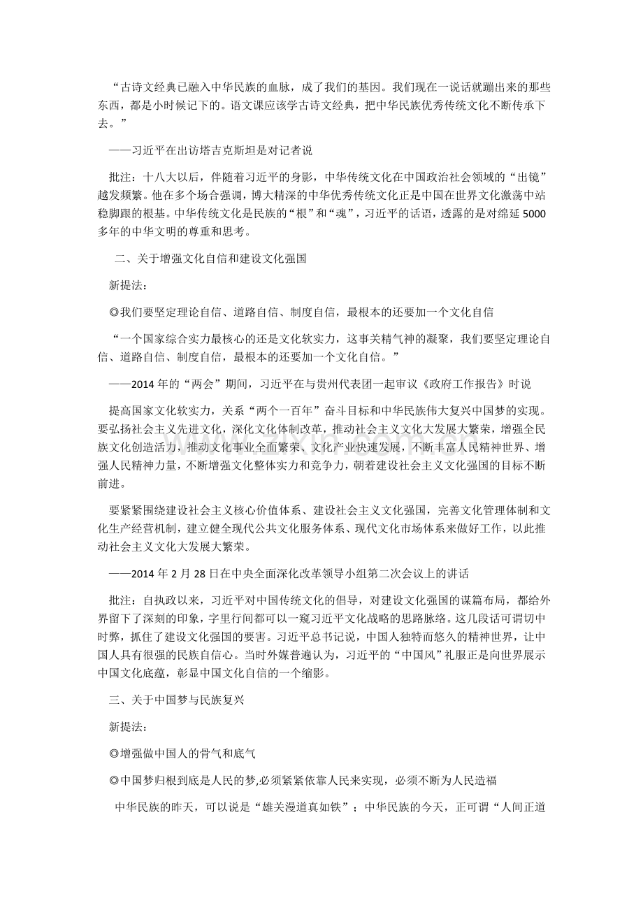 第十一课天涯若比邻.docx_第2页
