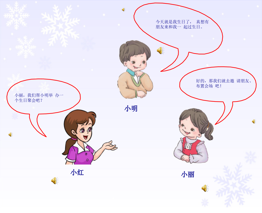 小学数学人教一年级《找规律》第一课时-PPT版.pptx_第2页