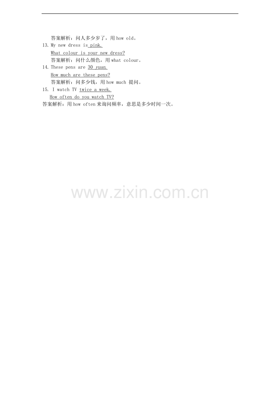 海南省小升初英语语法专项提高训练-句子专项10.doc_第2页