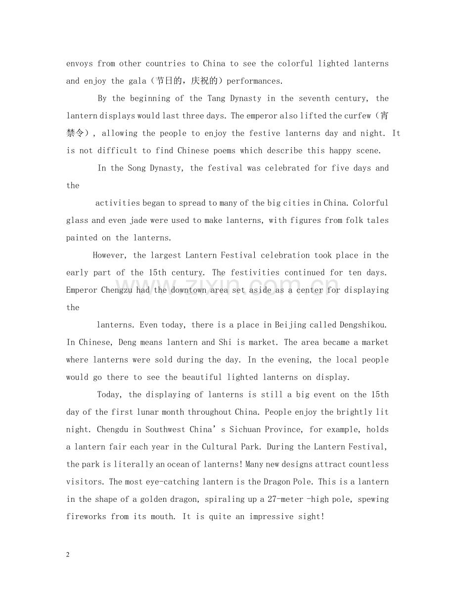 元宵节的由来介绍中英文对照.doc_第2页