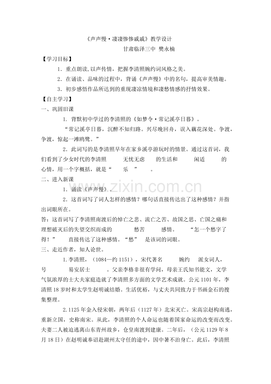 逢入京使.docx_第1页
