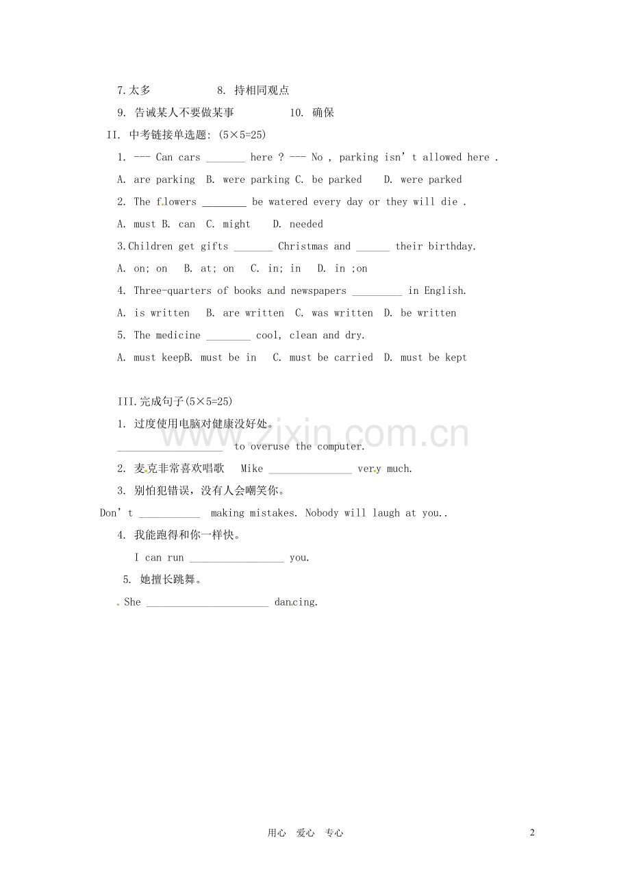 北京市延庆县靳家堡中学九年级英语《Unit4-Lesson-15》同步练习(无答案)-北师大版.doc_第2页
