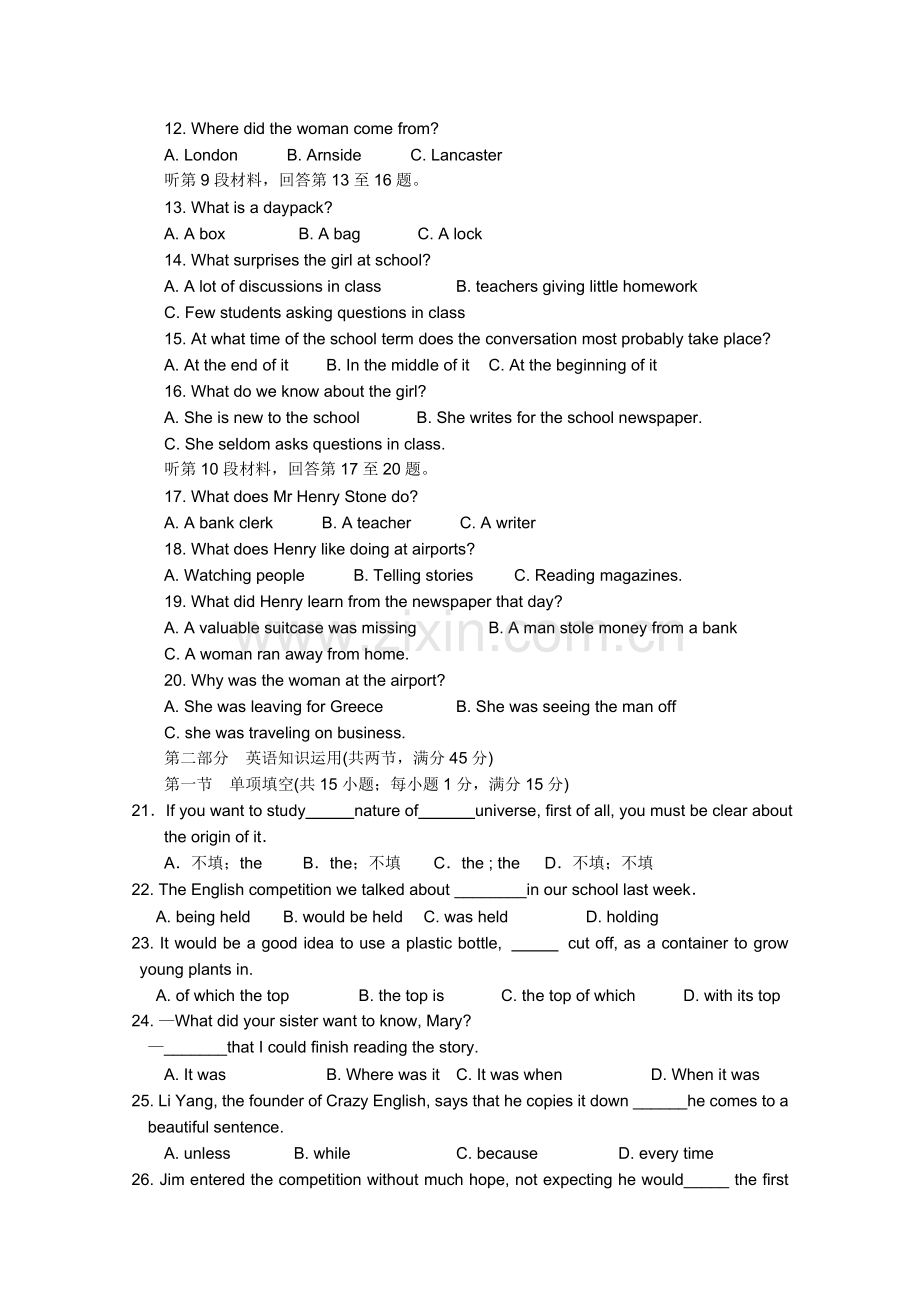 四川省彭州1011高二英语9月月考旧人教 .doc_第2页