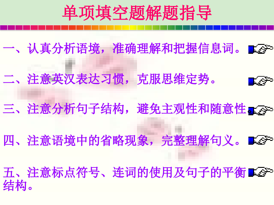 陕西省某二中高中英语-完型填空(3)课件.ppt_第2页
