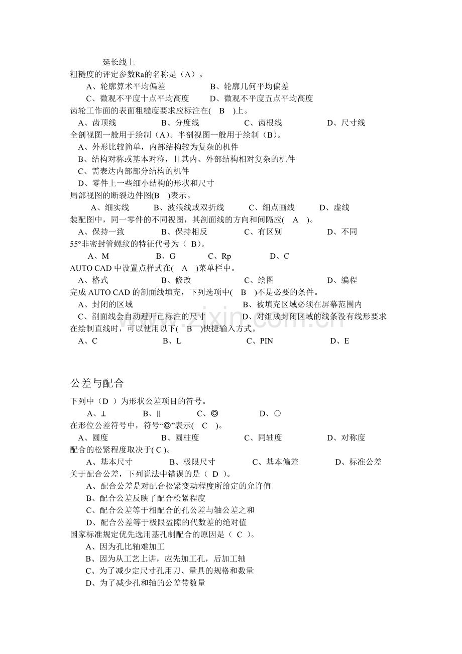 数控车工学生组.docx_第2页