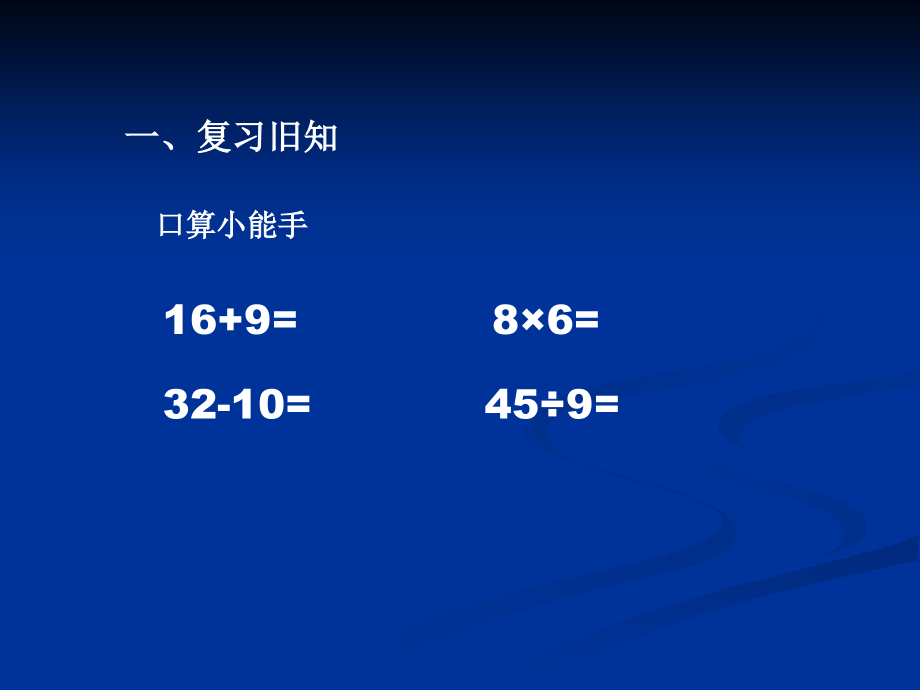 t同级运算.ppt_第2页