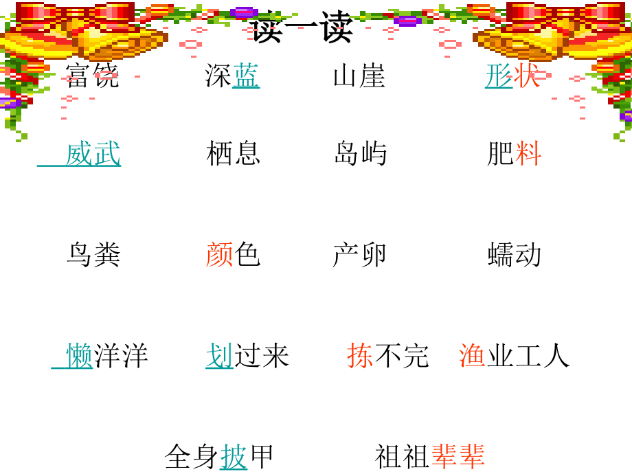 西沙群岛ppt.ppt_第2页