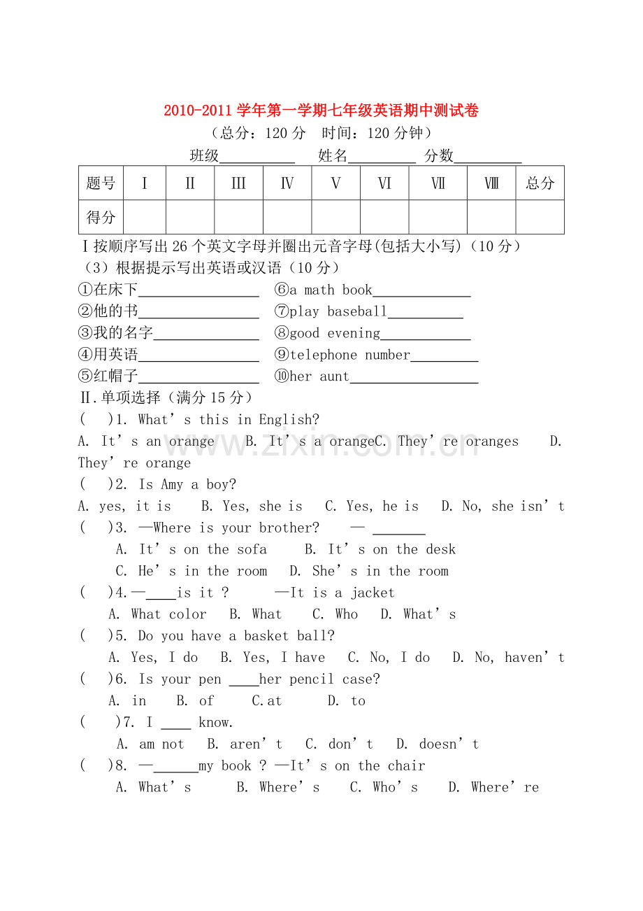 浙江省舟山市芦花20102011七级英语上学期期中考试无答案 .doc_第1页