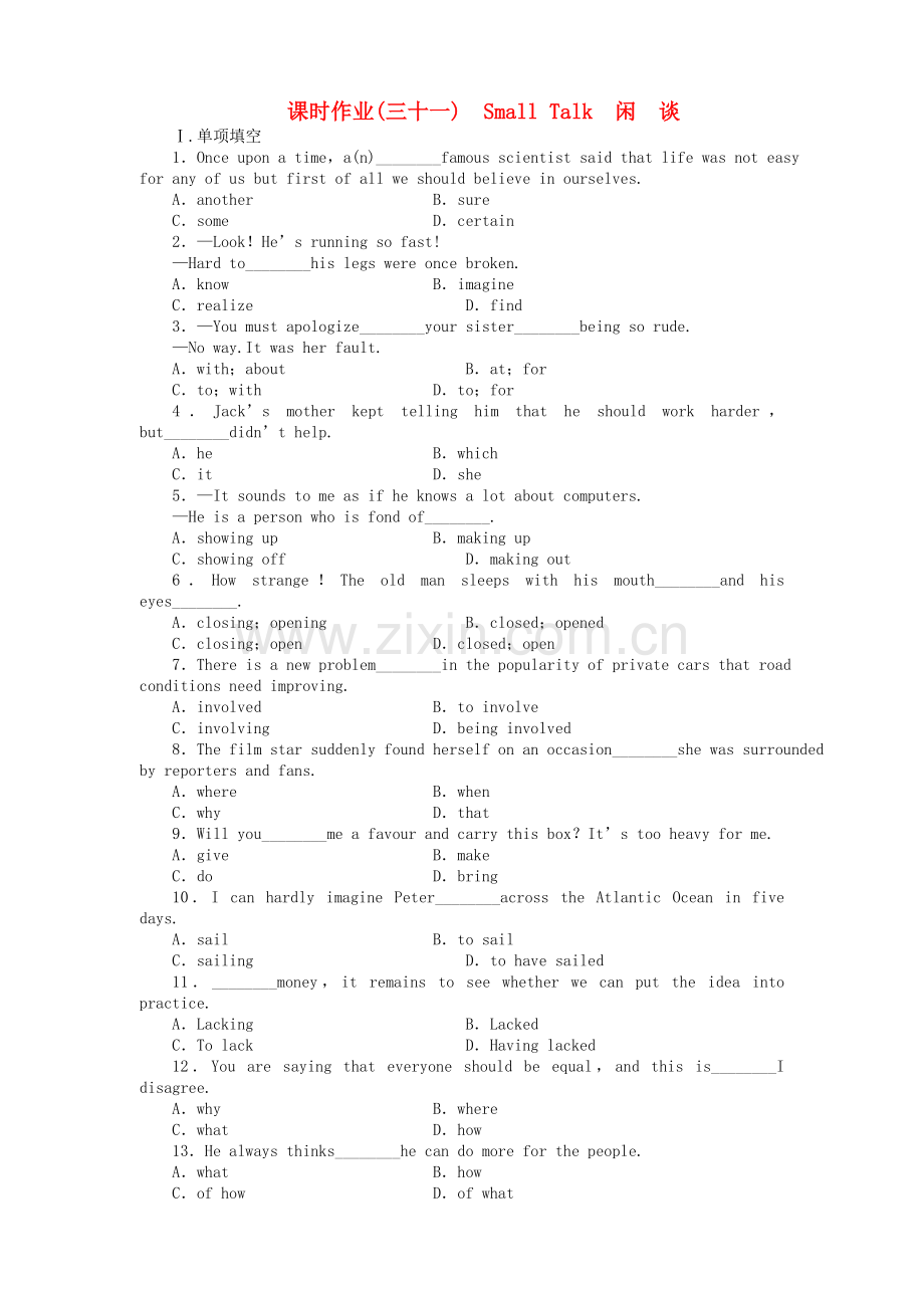陕西专版金版新学案2011高三英语一轮 测试卷 外研版选修61 .doc_第1页