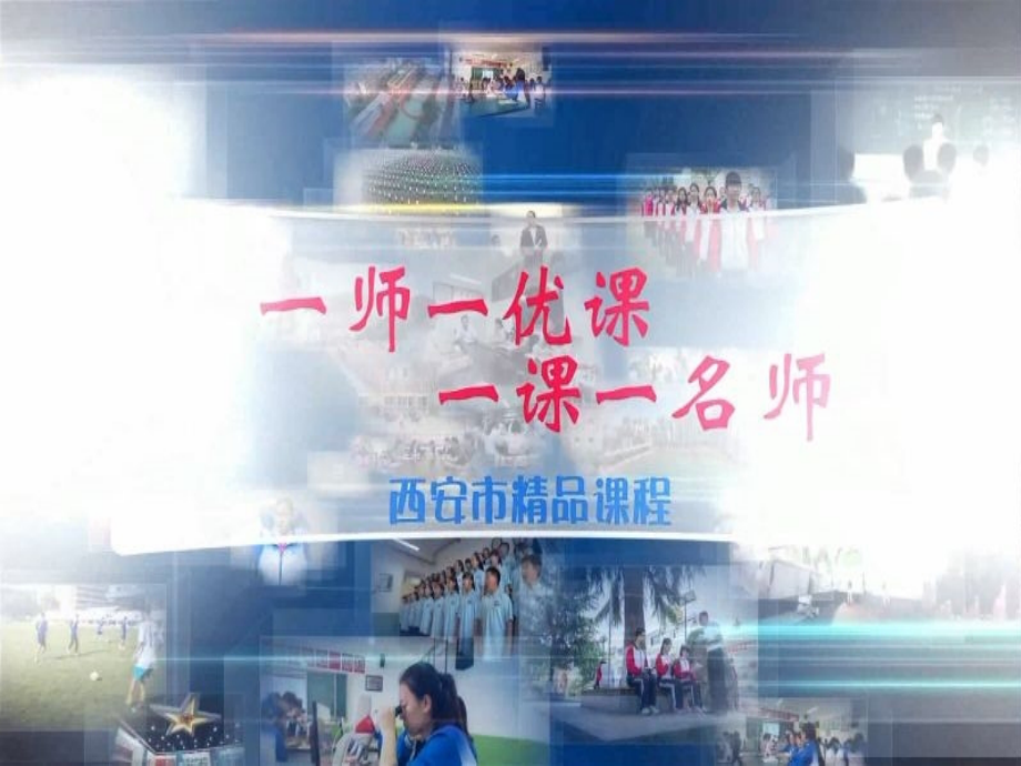 北京的春节(老舍).ppt_第1页