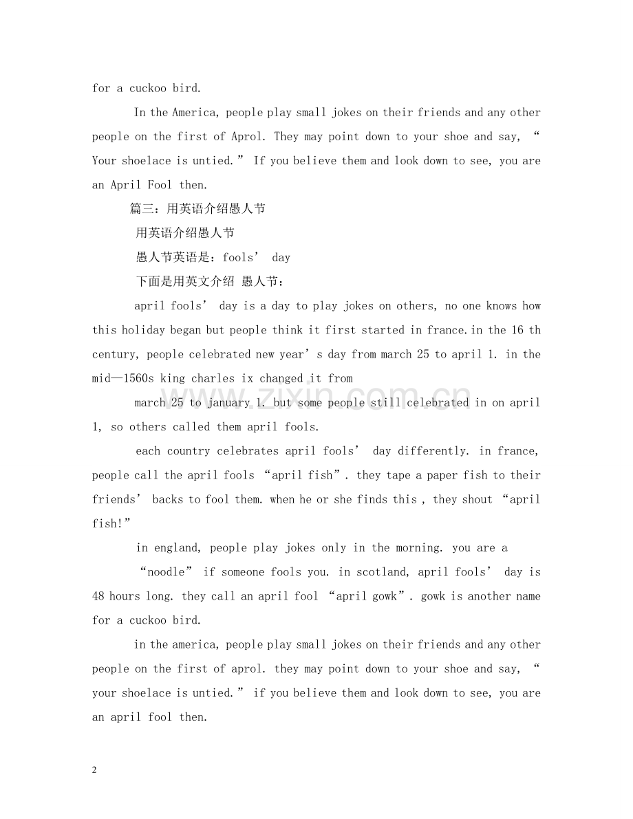 愚人节中英文介绍2 .doc_第2页