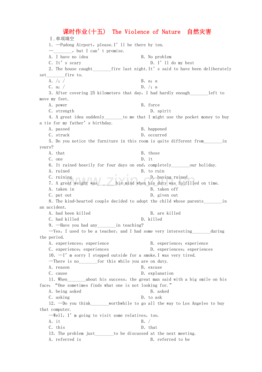 陕西专版金版新学案2011高三英语一轮 测试卷 外研版必修33 .doc_第1页