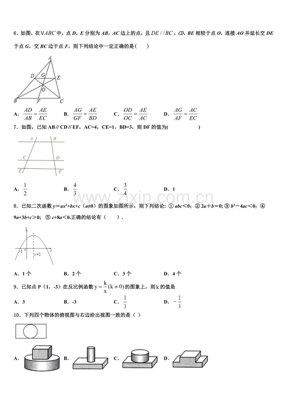2022-2023学年辽宁省东港地区数学九上期末统考试题含解析.doc_第2页