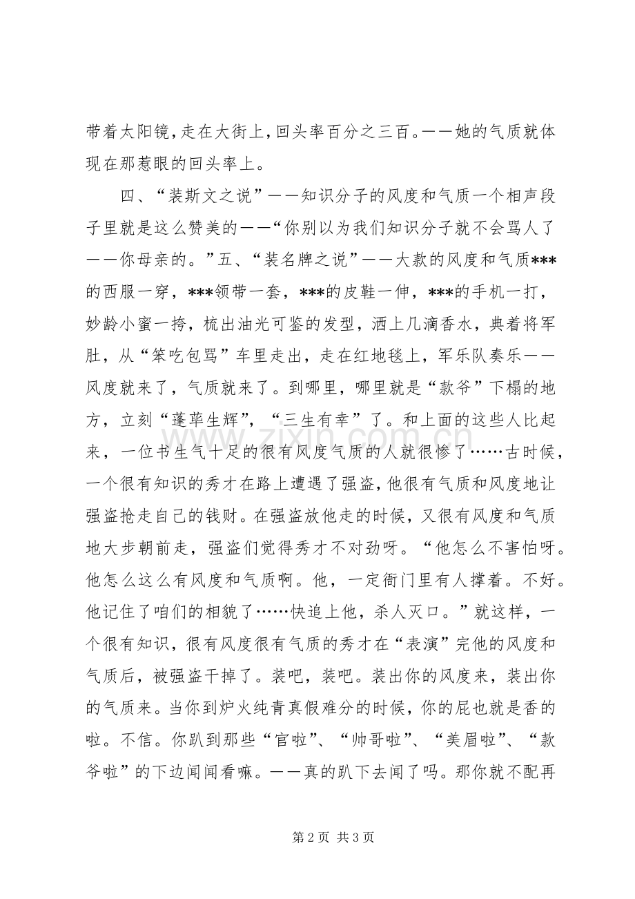 《我是农民》读后感.docx_第2页