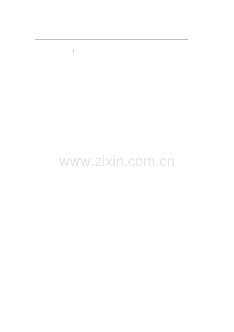 白鹅拓展资料2.doc_第2页