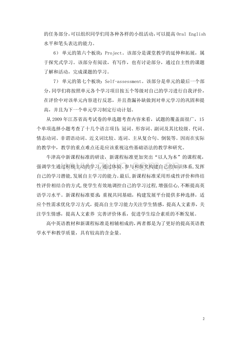 Reading()：Homealone.doc_第2页