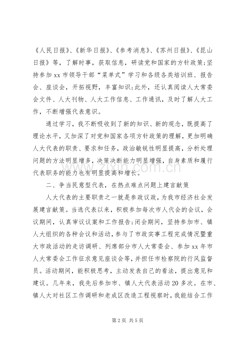 XX年街道党工委书记年终述职报告.docx_第2页