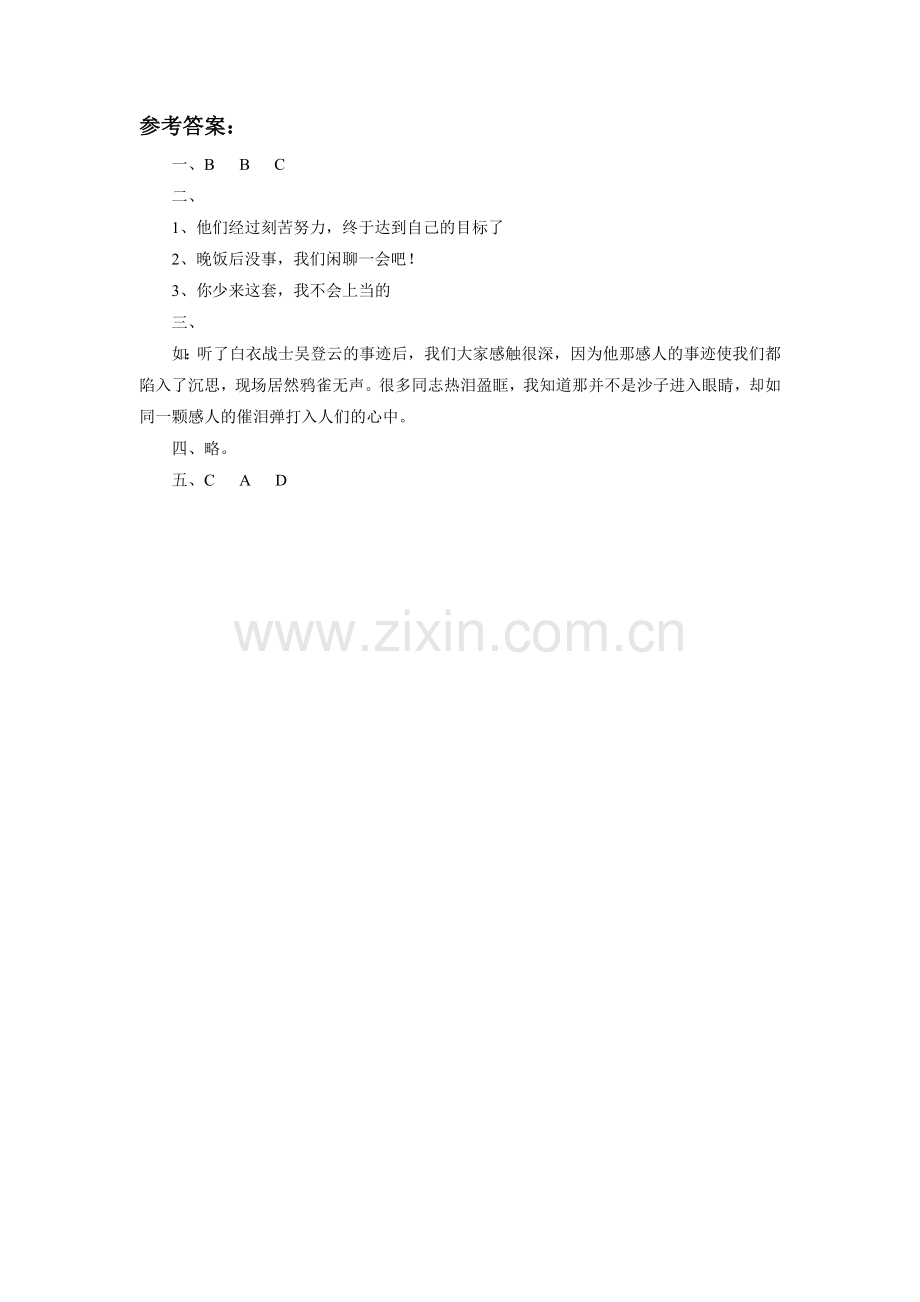 《就这样被你感动》习题1.doc_第2页