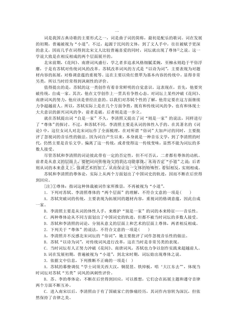 科技文阅读专题.doc_第1页