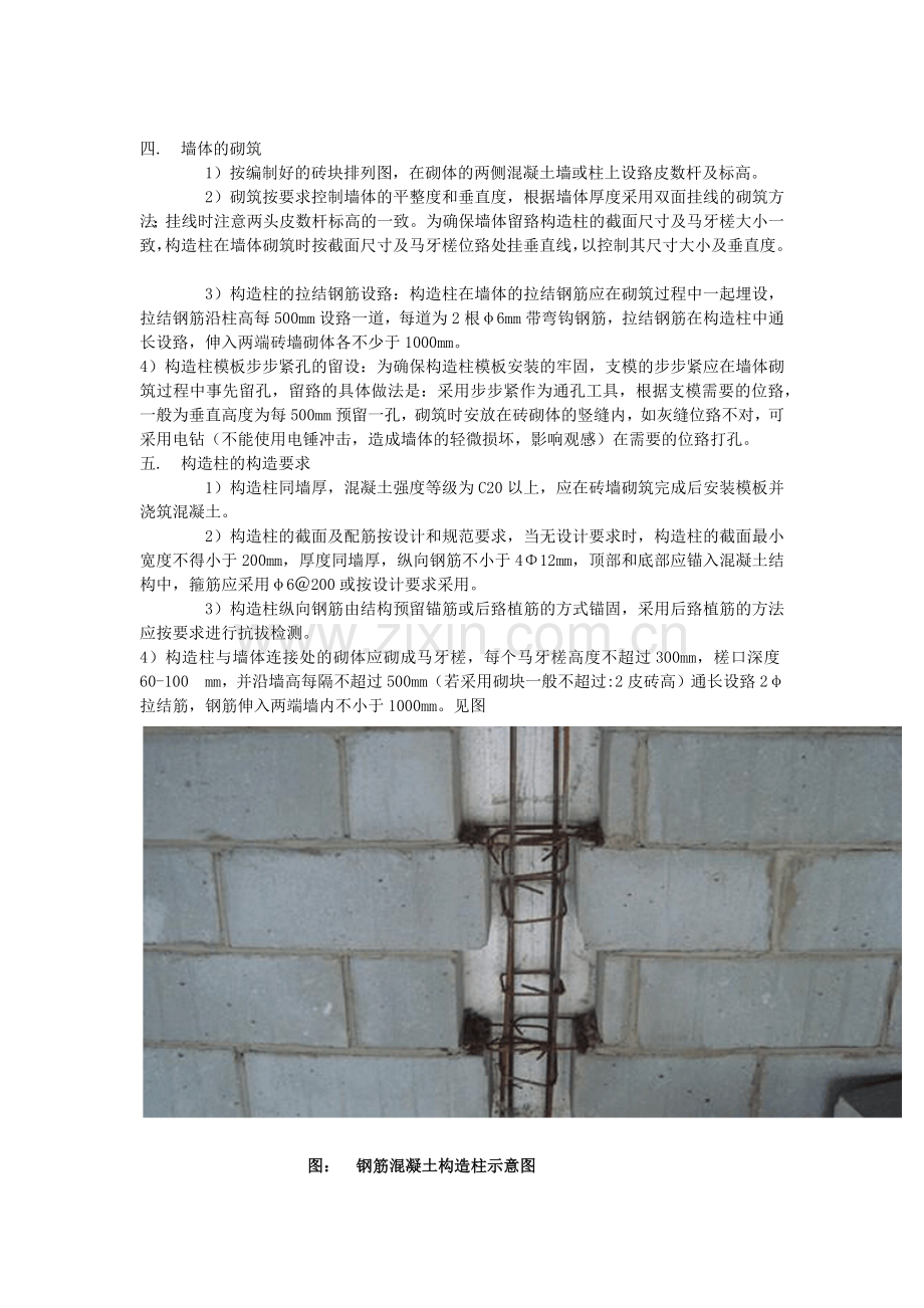 二次结构的缺陷.docx_第2页