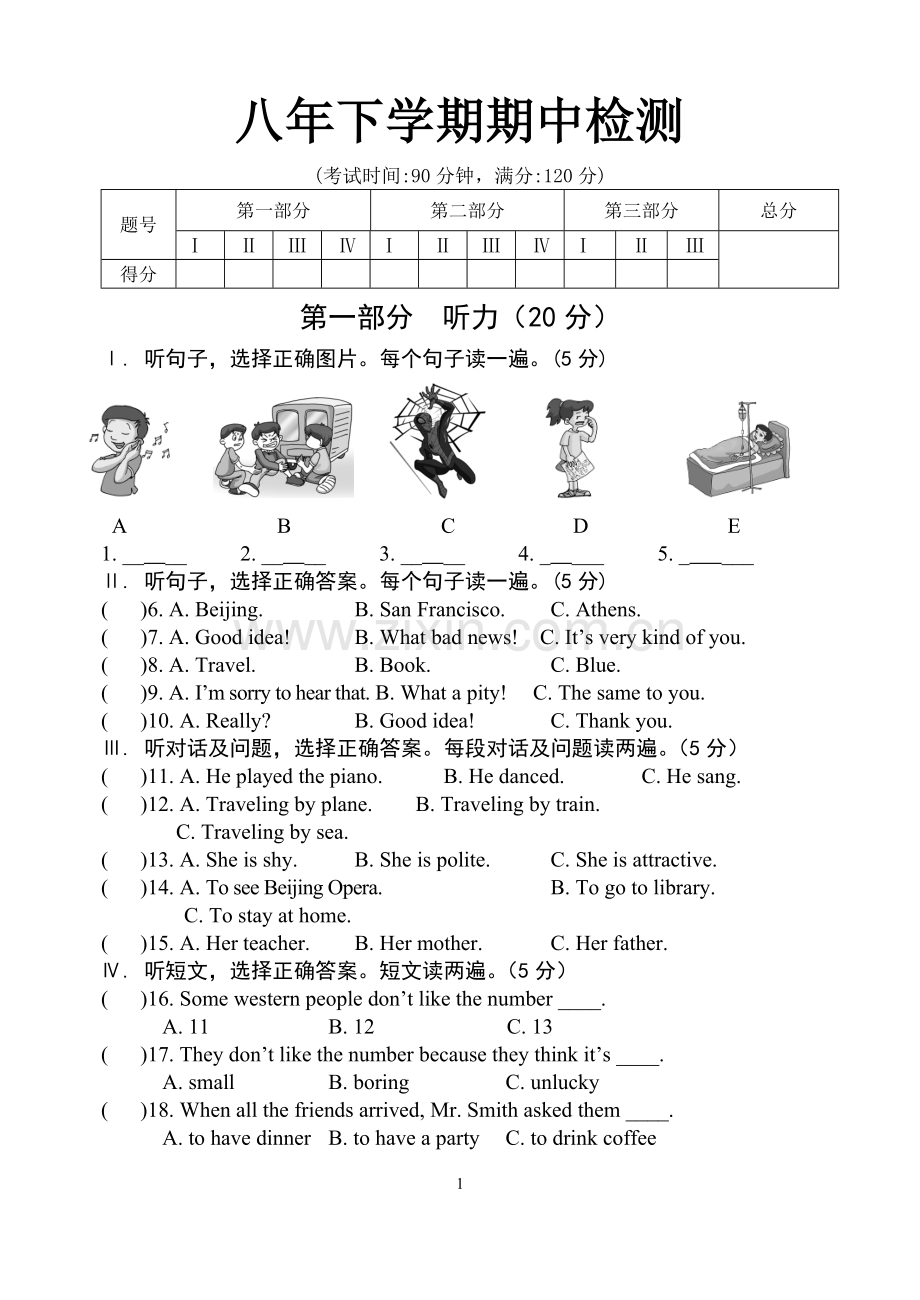 B5期中检测.doc_第1页