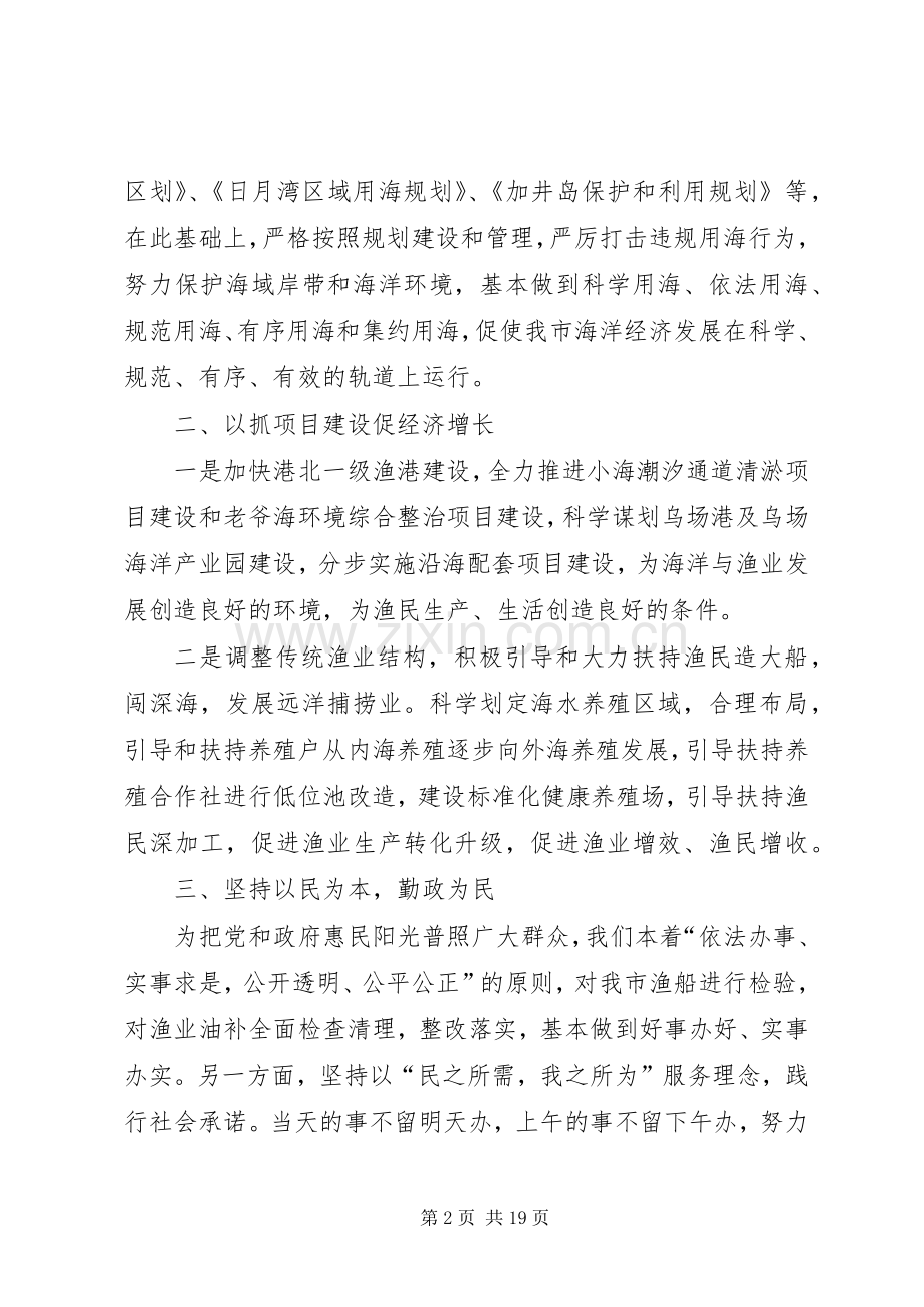 =党风政风行风建设评议述职报告(多篇).docx_第2页