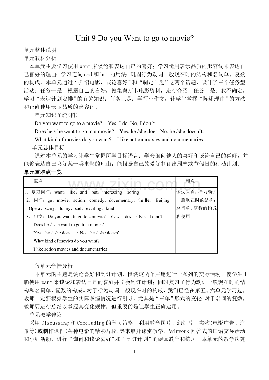 Unit9tomovieDoyouWanttogo.doc_第1页