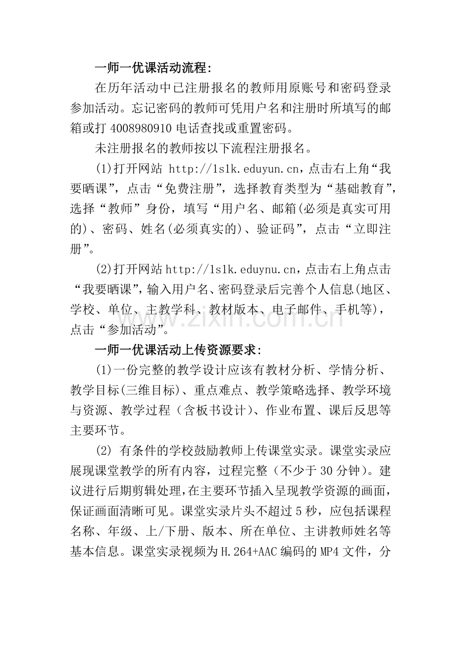 (部编)初中语文人教2011课标版七年级下册第3课-动物的速度—工作表、单元格、填充物.docx_第1页